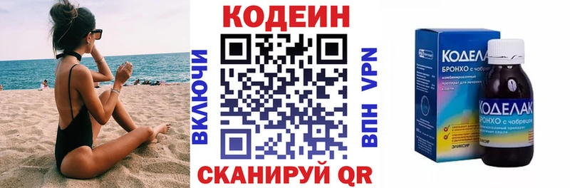 Кодеин напиток Lean (лин)  Кедровый 